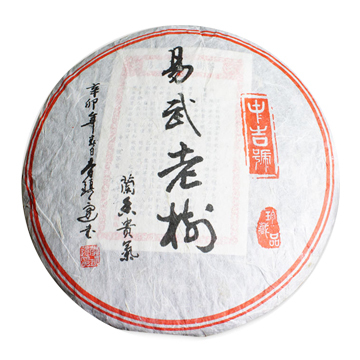 2011 易武老树茶品图
